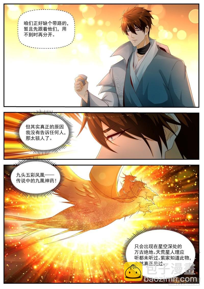 重生之都市修仙 - 第515回 - 2