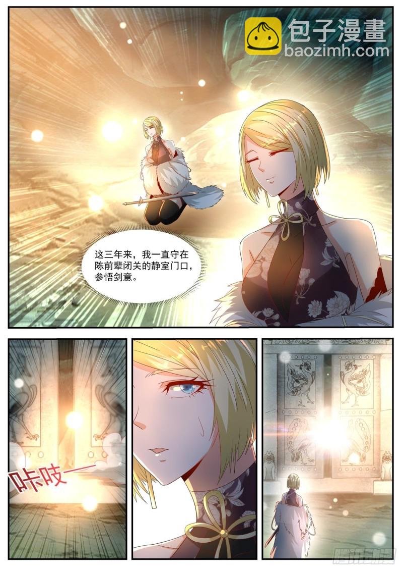 重生之都市修仙 - 第553回 - 2