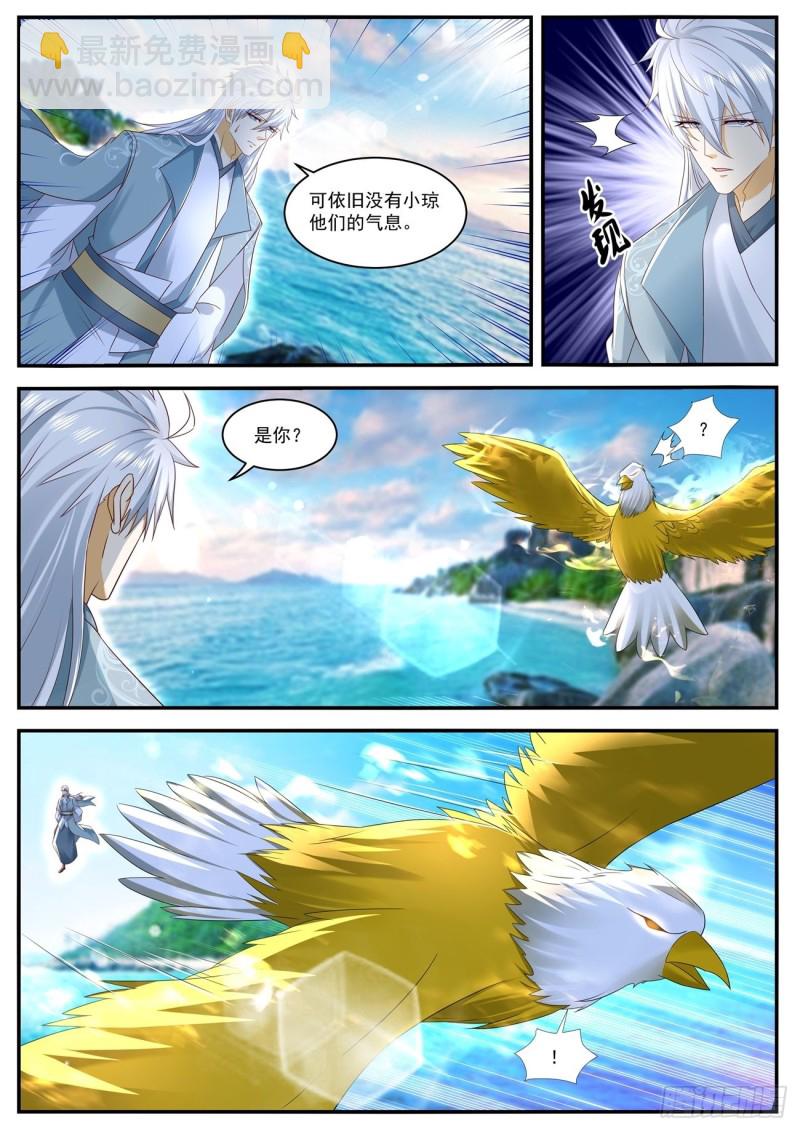 重生之都市修仙 - 第563回 - 3