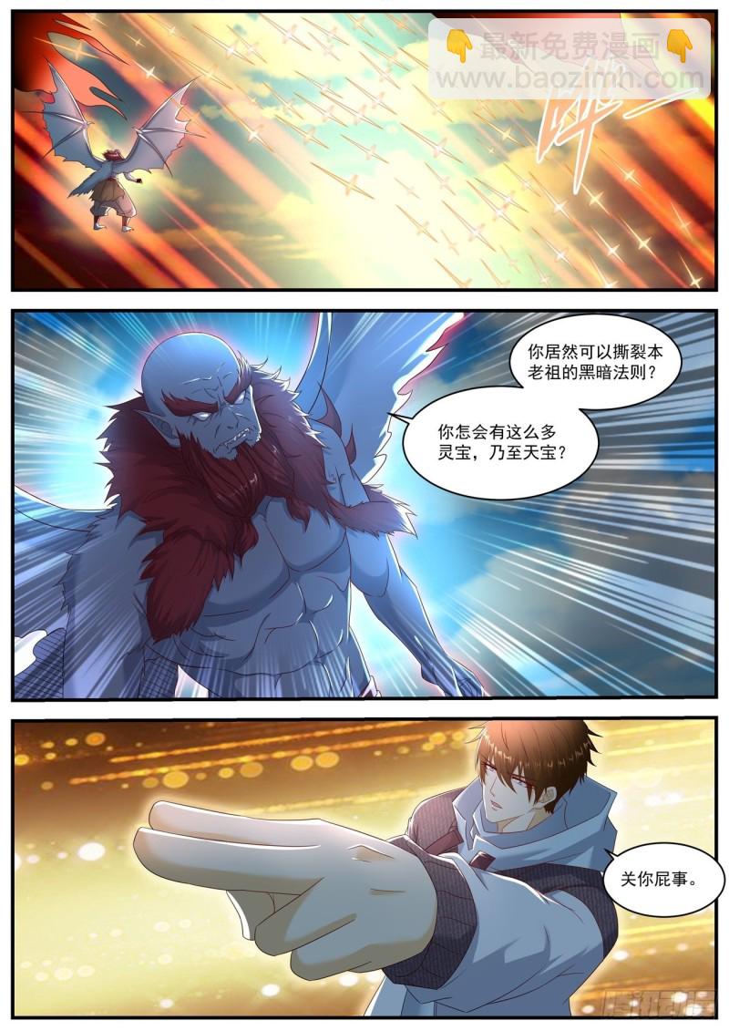 重生之都市修仙 - 第579回 - 2