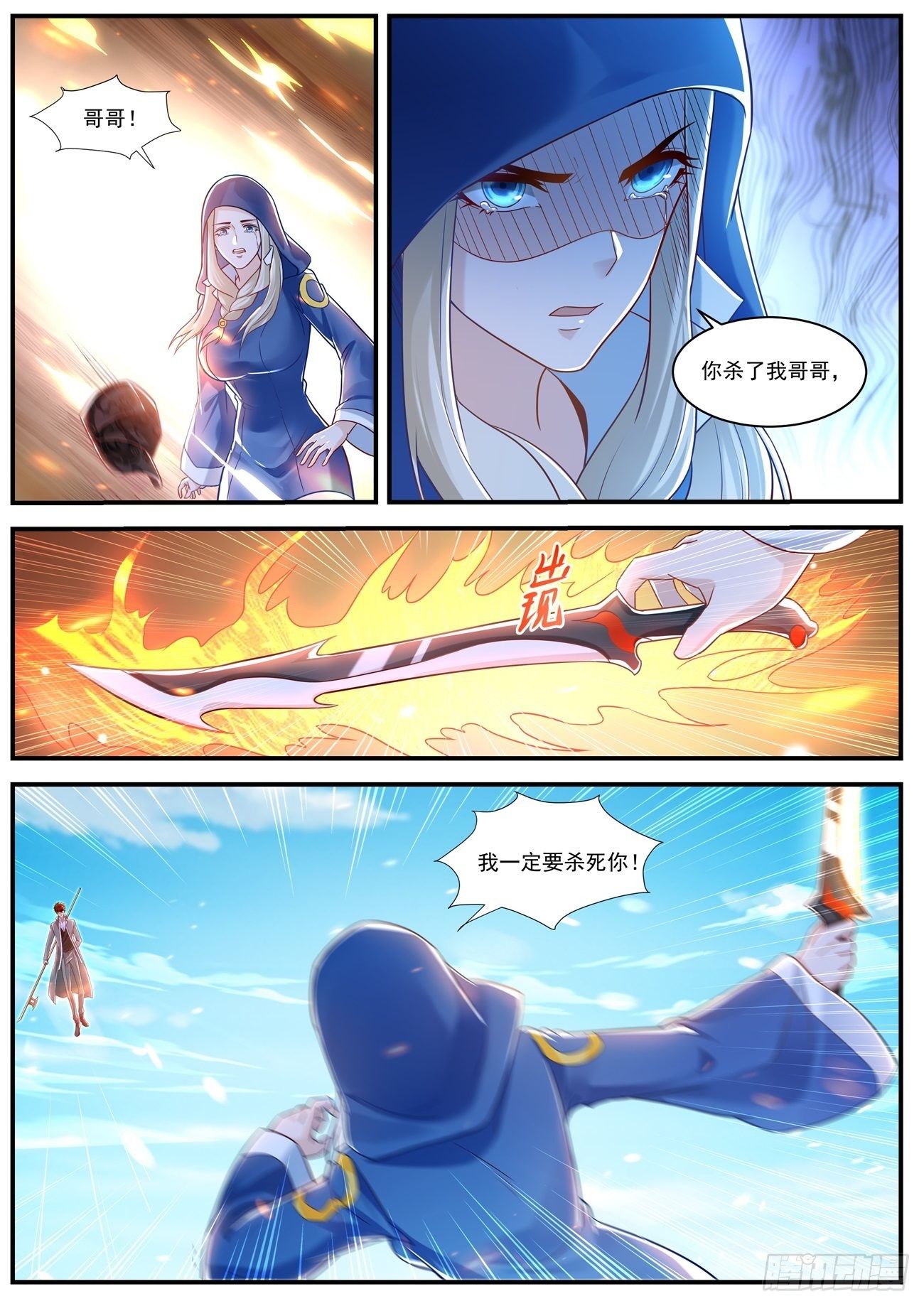 重生之都市修仙 - 第611回 - 1