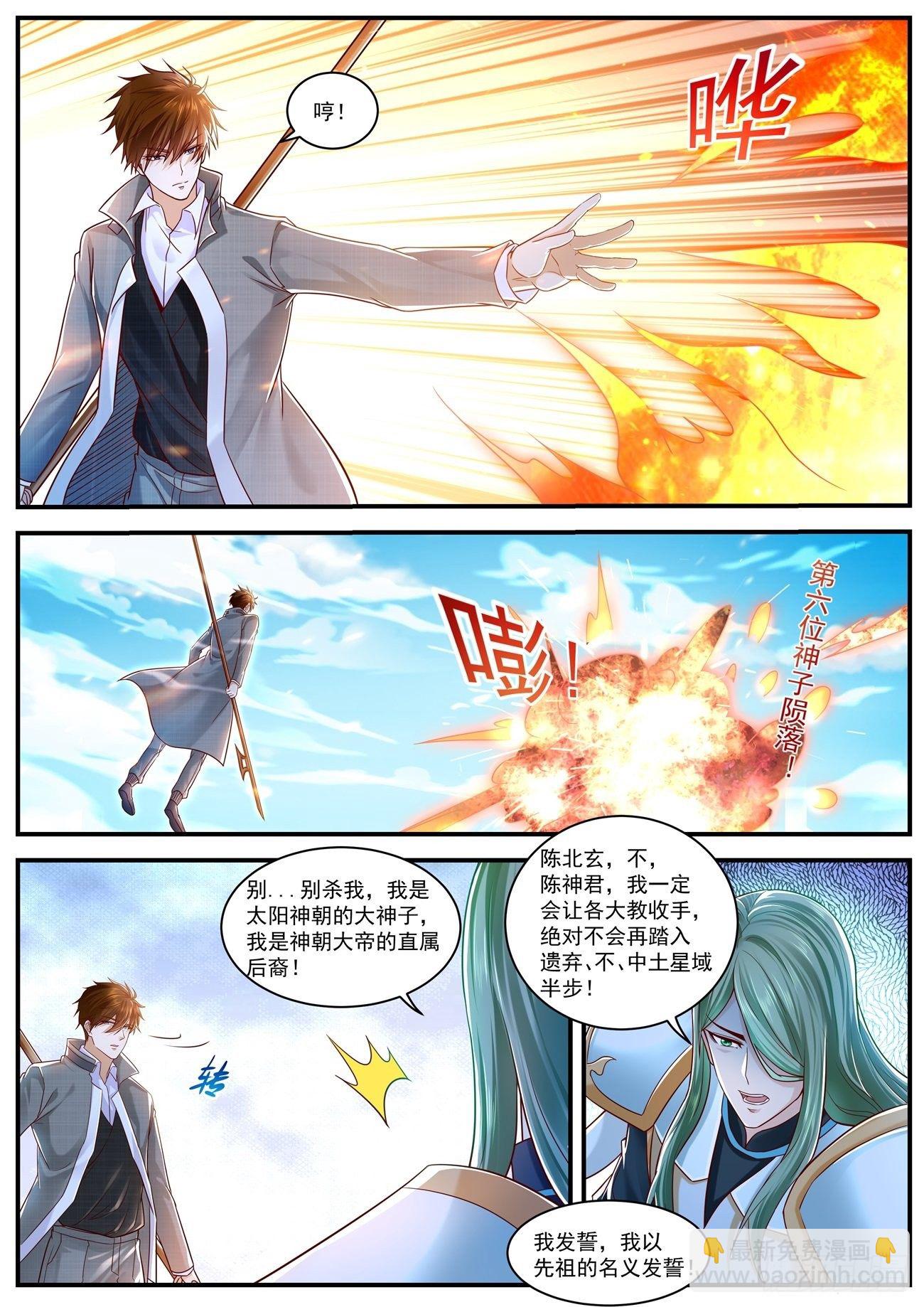 重生之都市修仙 - 第611回 - 2
