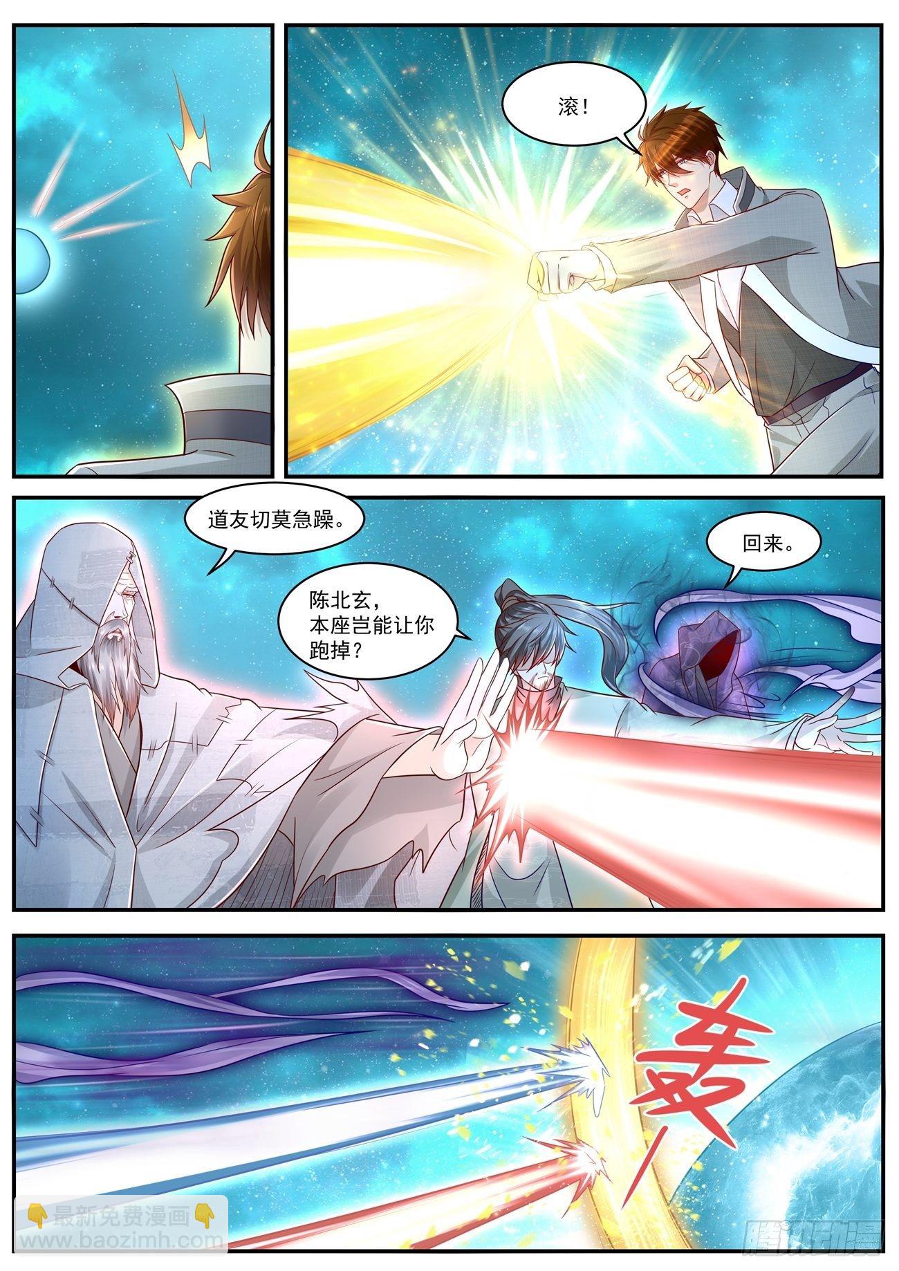 重生之都市修仙 - 第613回 - 2