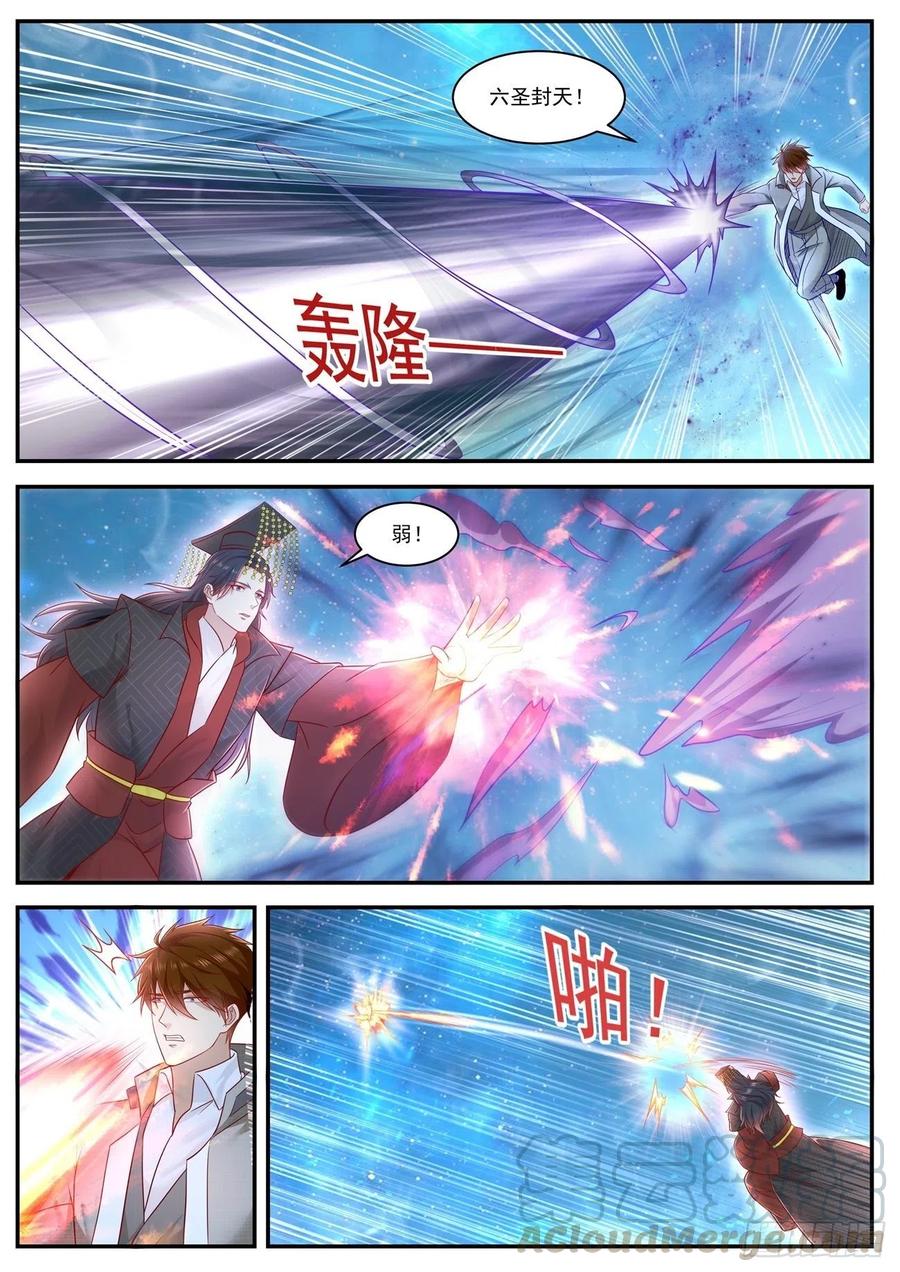 重生之都市修仙 - 第621回 - 1