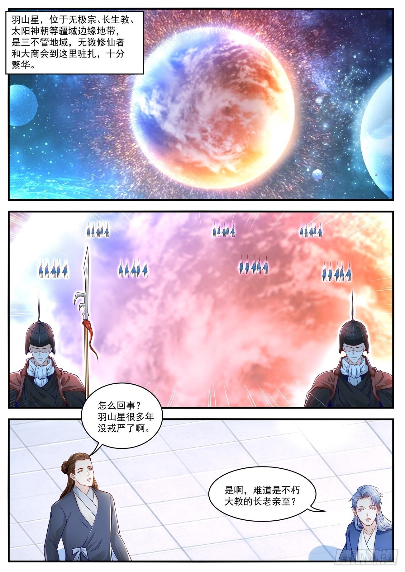 重生之都市修仙 - 第625回 - 1