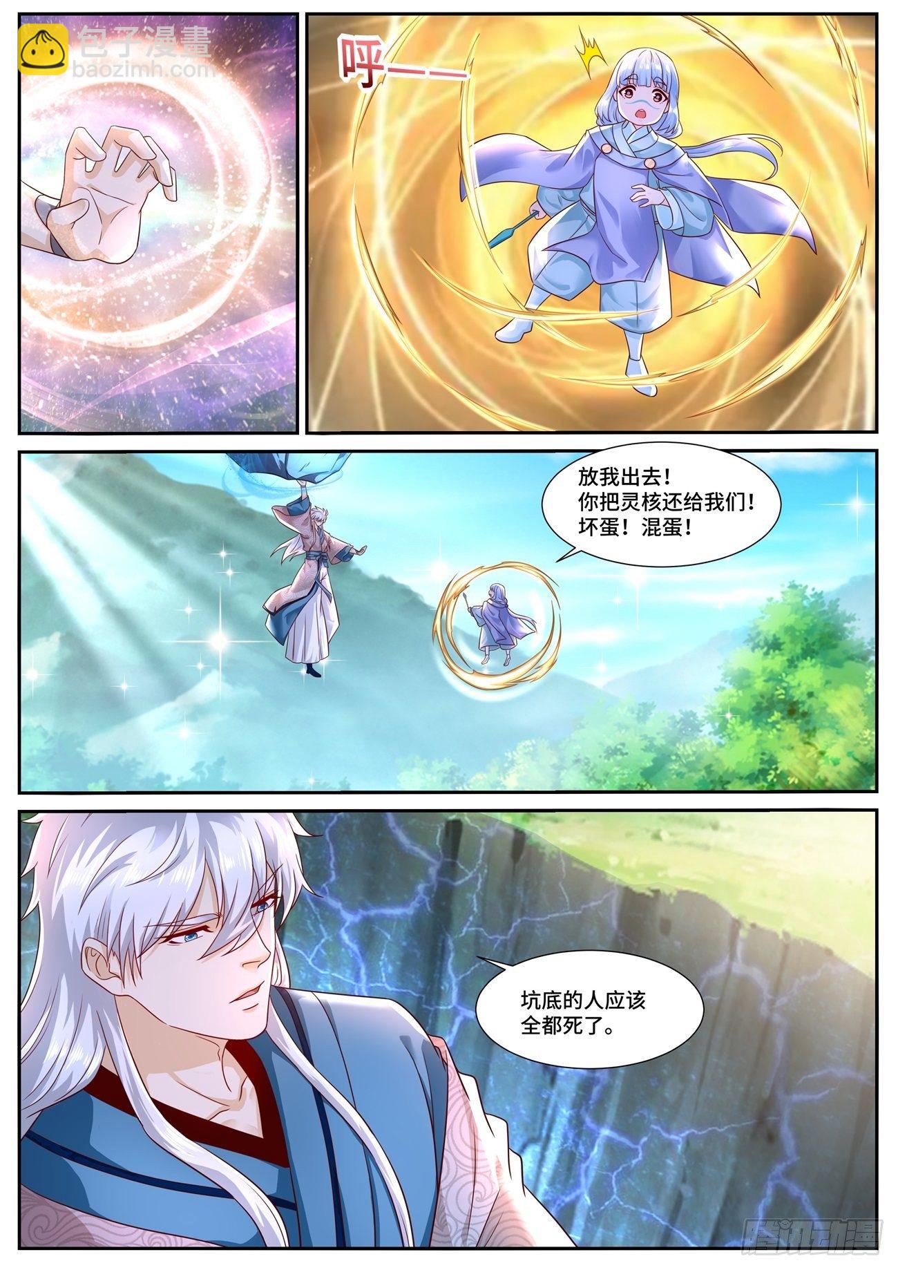 重生之都市修仙 - 第687回 - 2