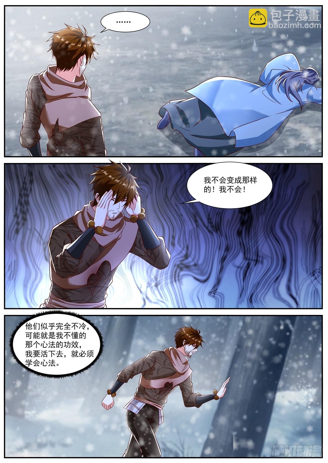重生之都市修仙 - 第797回 - 2
