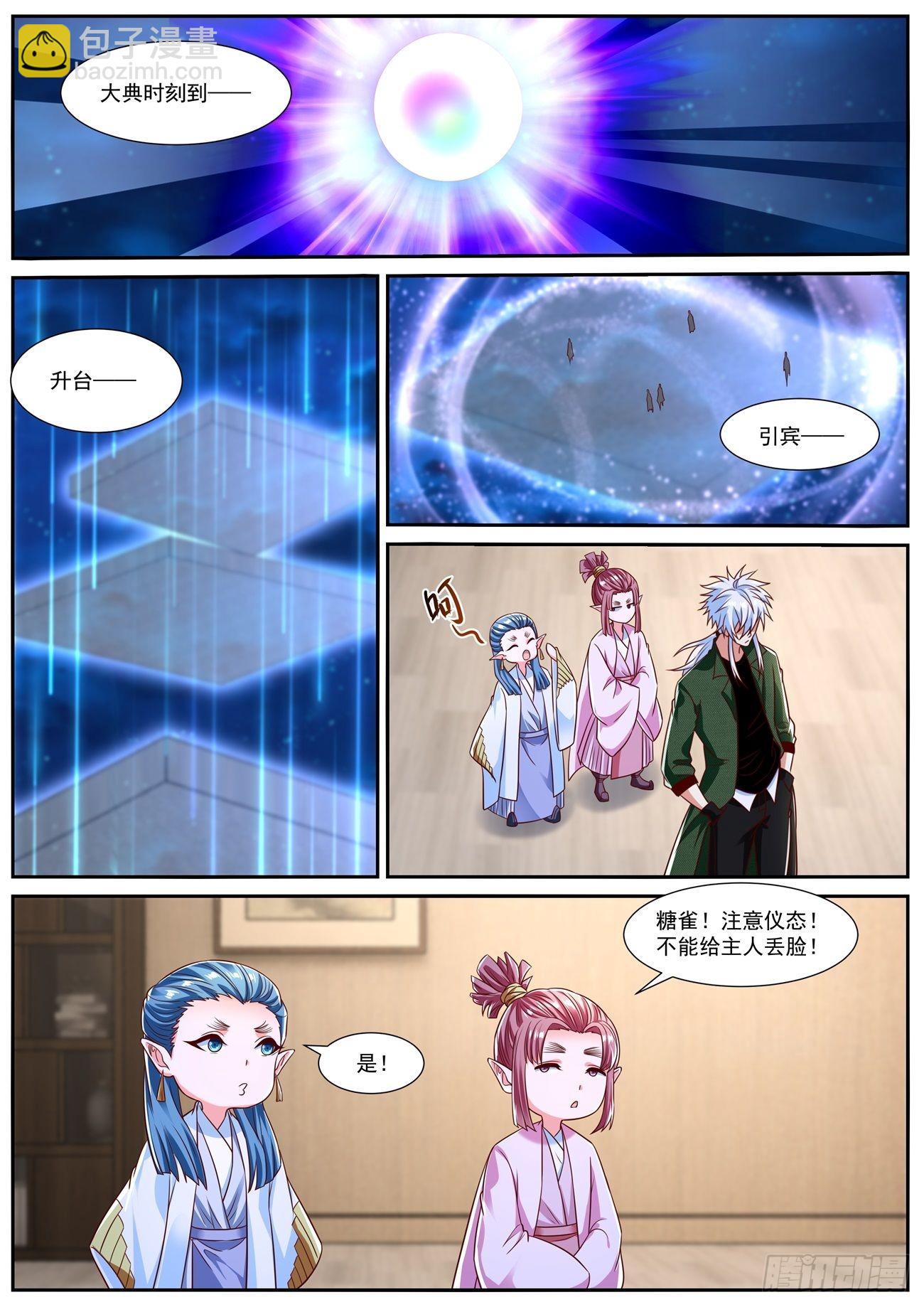 重生之都市修仙 - 第819回 - 2