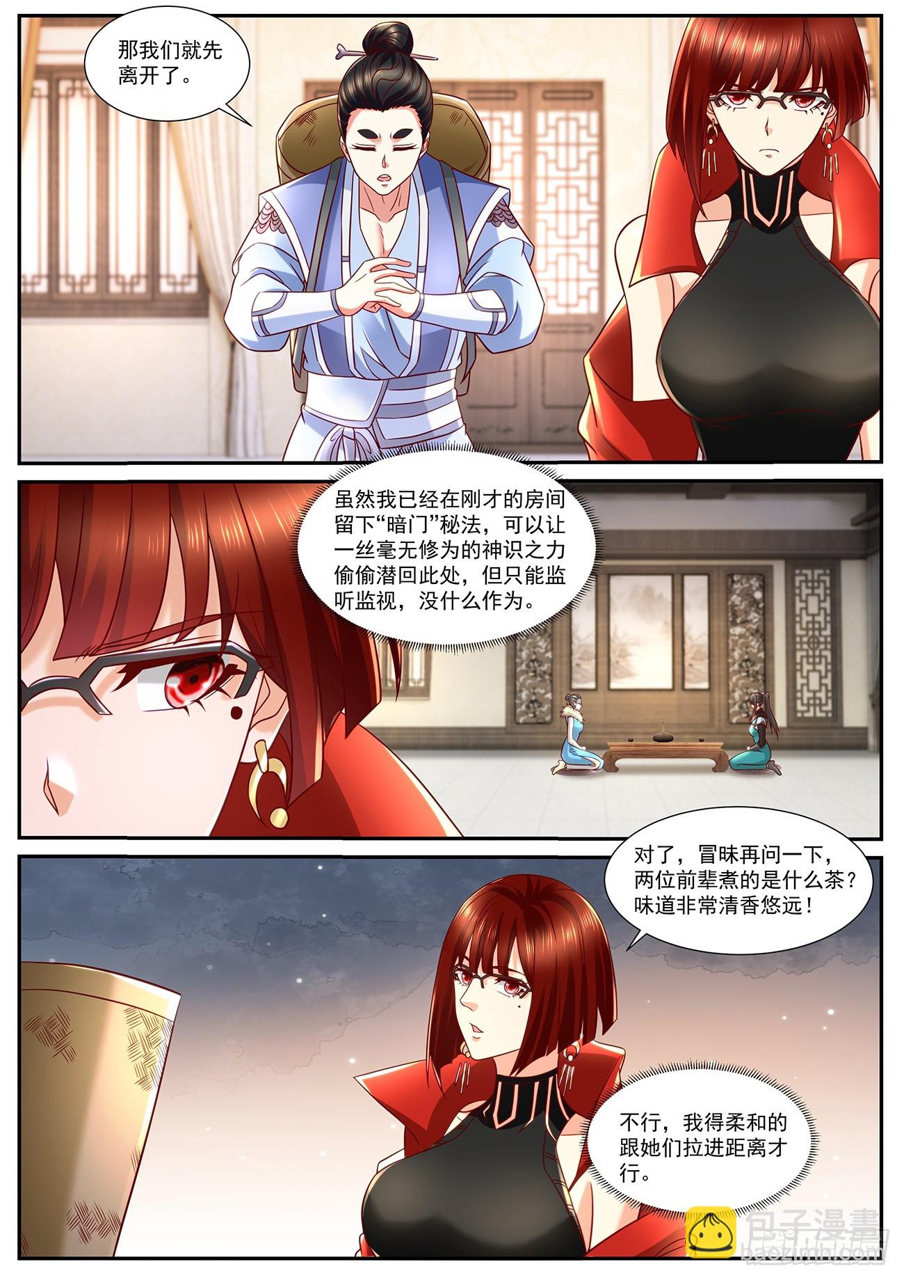 重生之都市修仙 - 第847回 - 2
