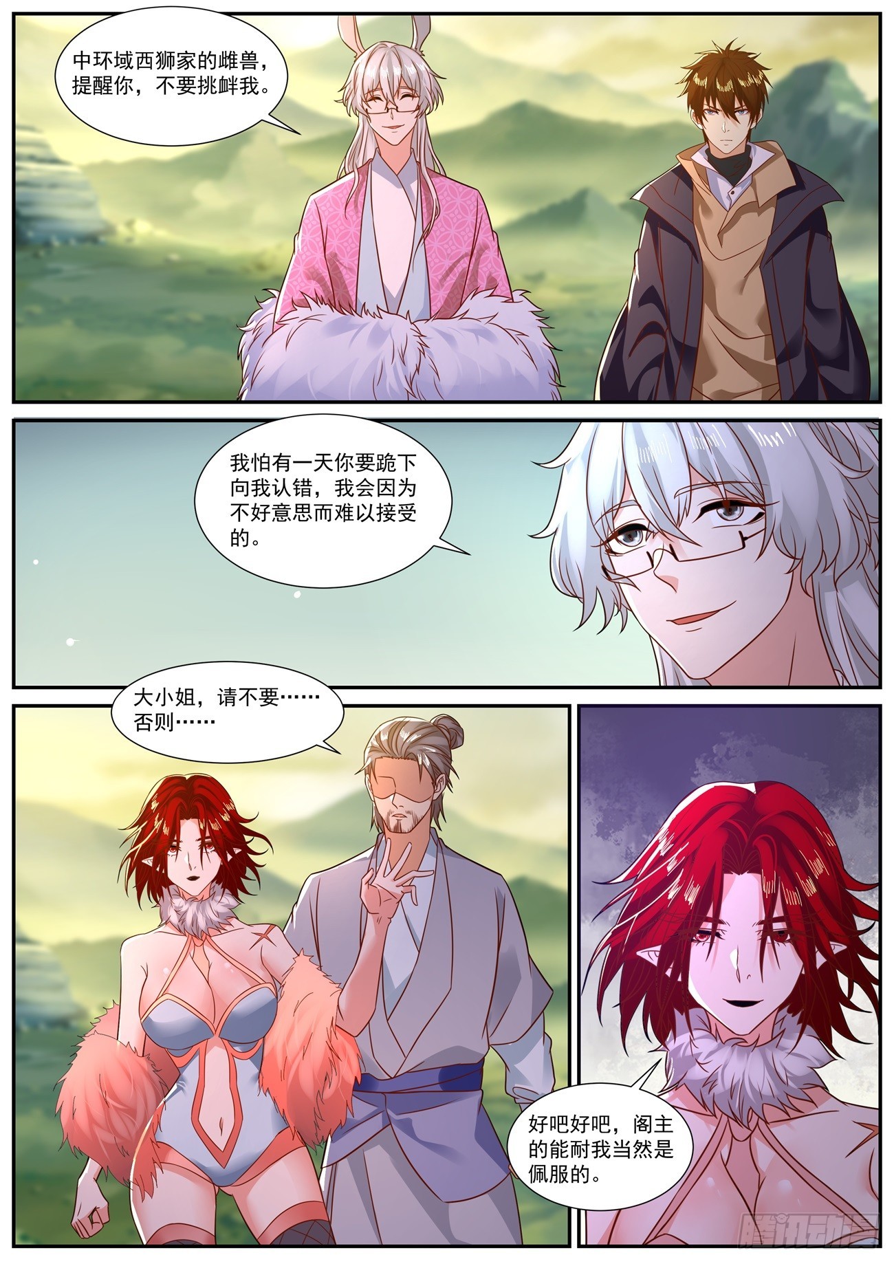 重生之都市修仙 - 第883回 - 1