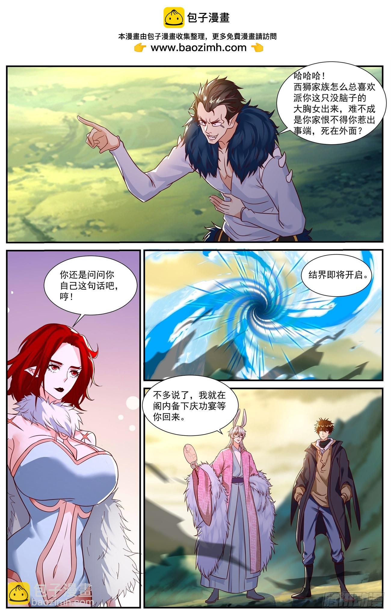 重生之都市修仙 - 第883回 - 2