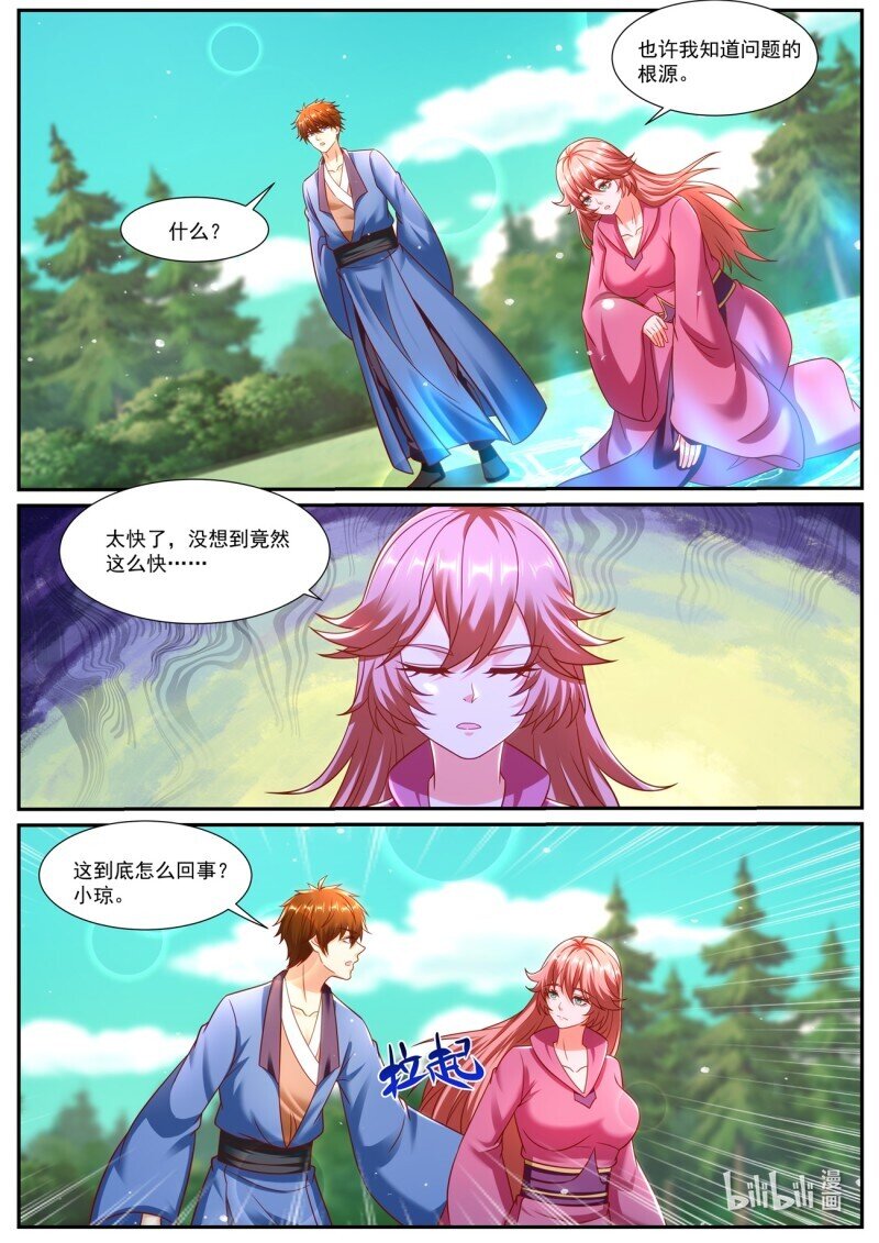 重生之都市修仙 - 964 第949回 - 1