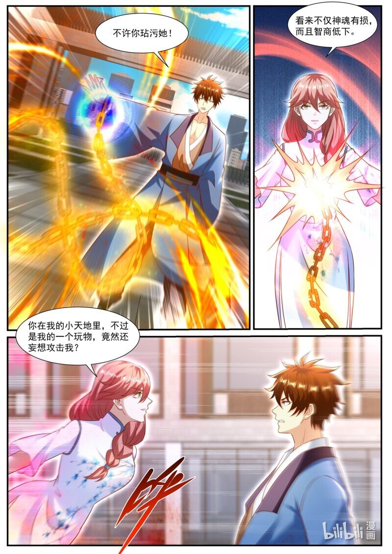 重生之都市修仙 - 976 第961回 - 1