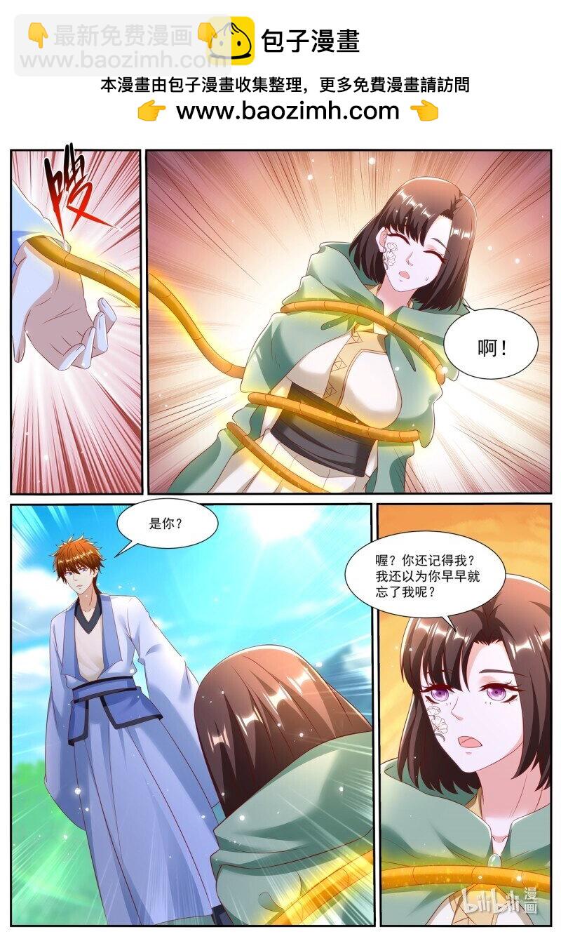 重生之都市修仙 - 第981回 - 2