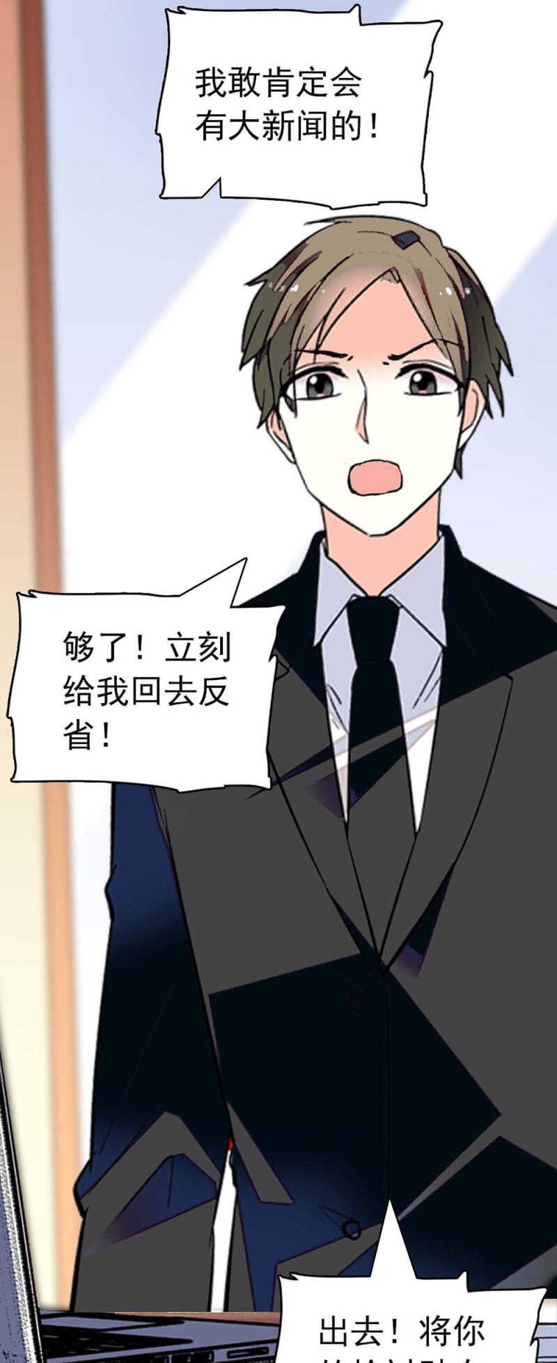 重生之海棠花開 - (Ⅱ)023.撤銷報道(2/2) - 1