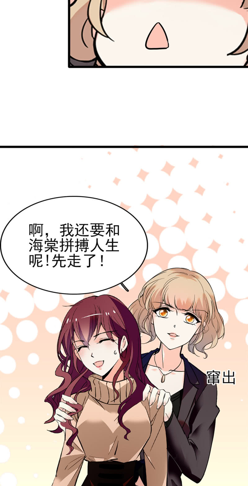 重生之海棠花開 - (Ⅱ)043 真正的友情(2/2) - 2