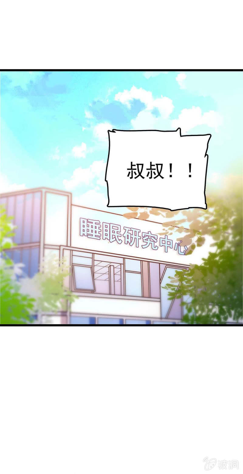 重生之海棠花開 - (Ⅱ)055 叔叔的夢魘(1/2) - 1