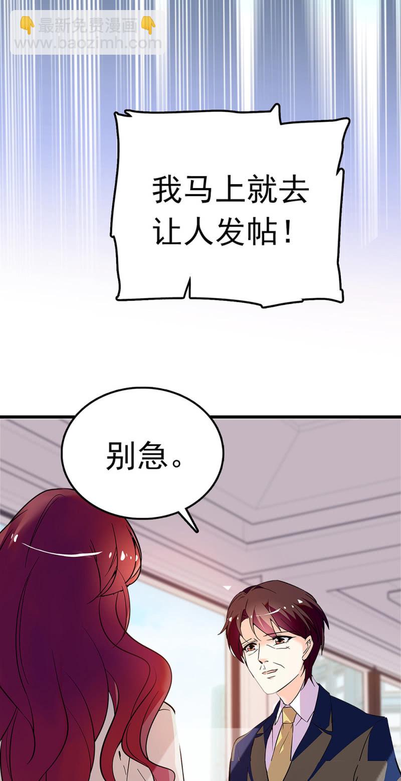 重生之海棠花開 - (Ⅱ)059 公關之法(2/2) - 1