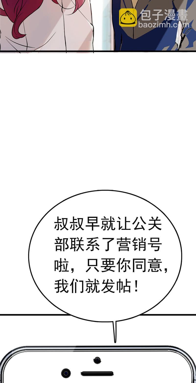 重生之海棠花開 - (Ⅱ)059 公關之法(2/2) - 2