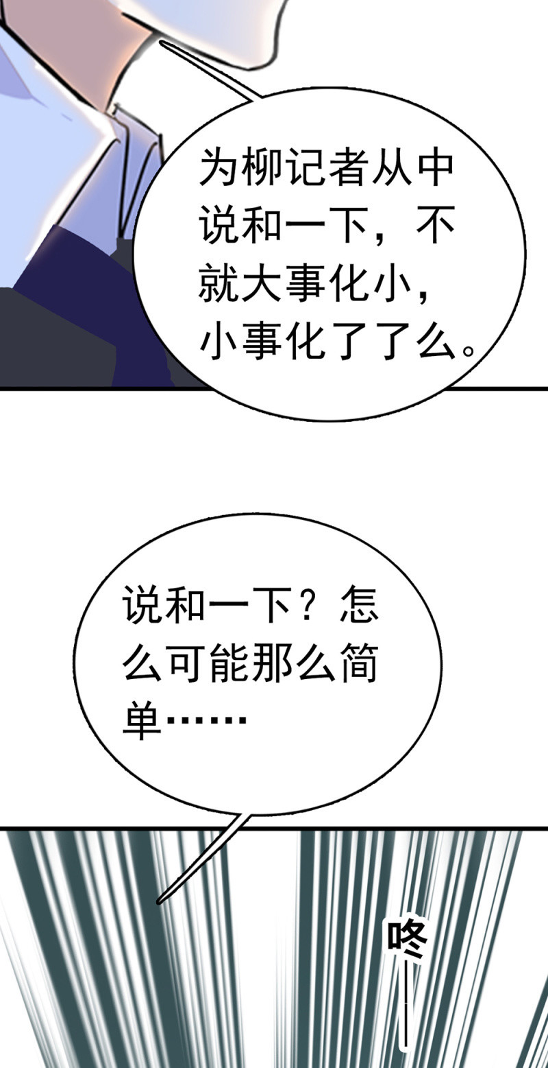 重生之海棠花開 - (Ⅱ)063 唯利是圖者(2/2) - 1