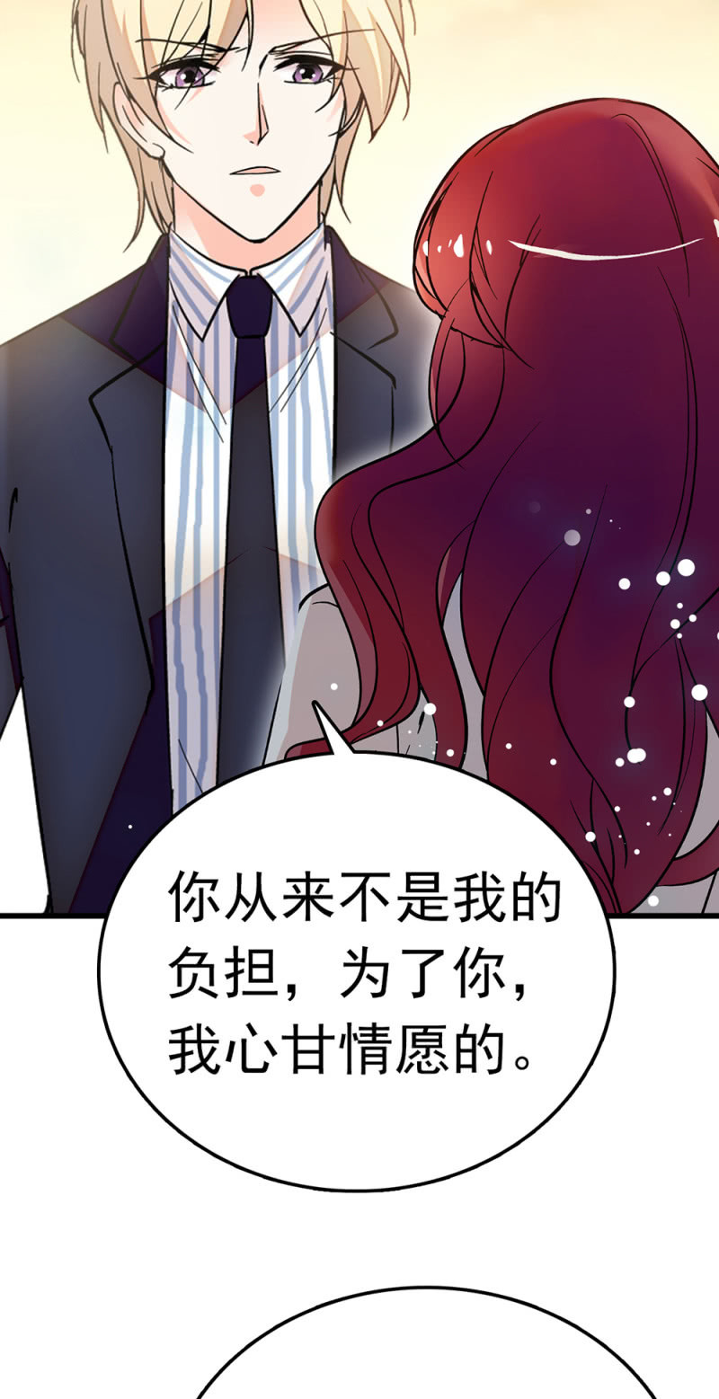 重生之海棠花開 - (Ⅱ)067 暫別(2/2) - 2