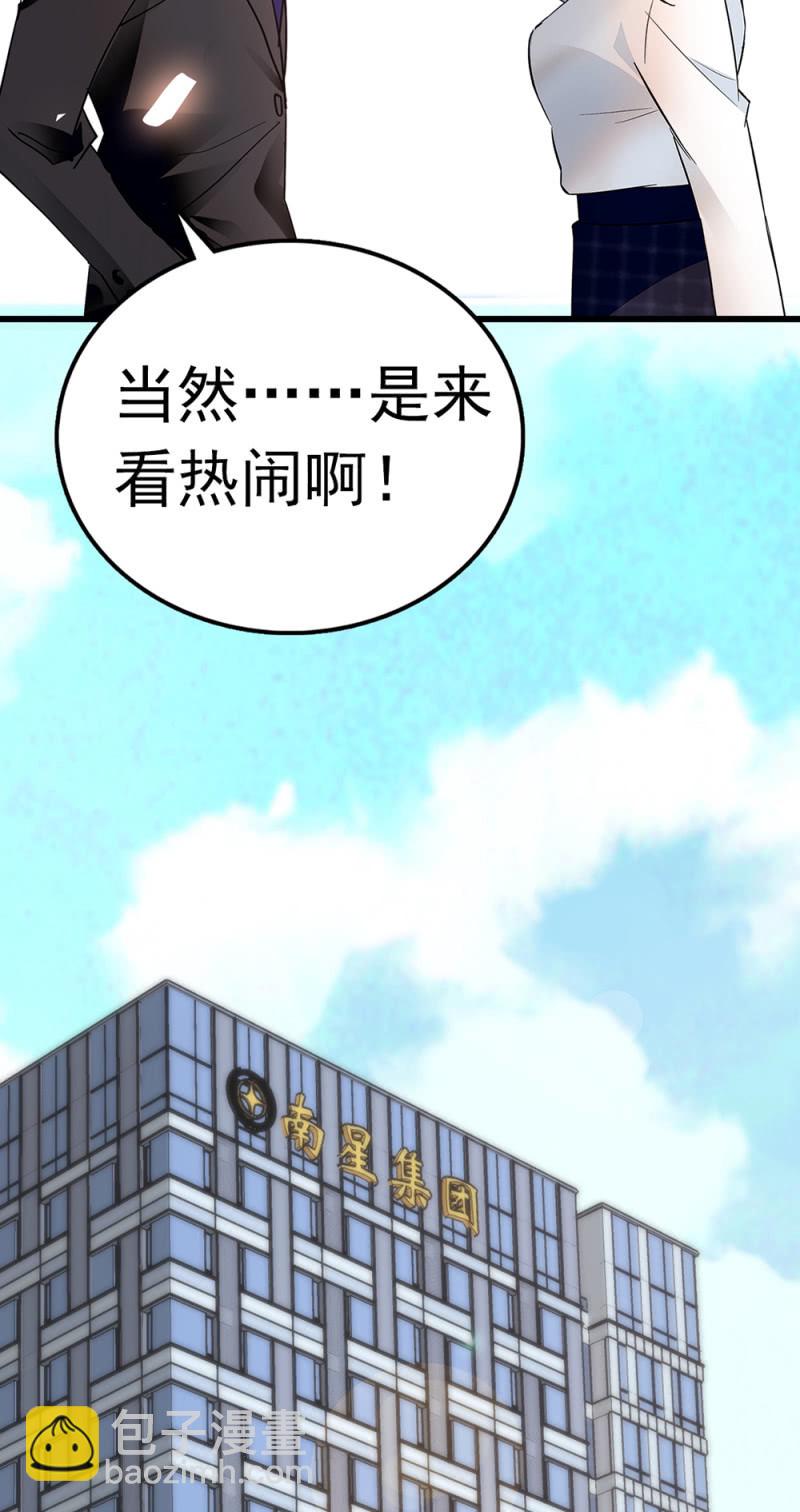 重生之海棠花開 - (Ⅱ)069 憤怒的民衆(2/2) - 1