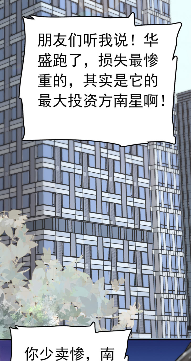 重生之海棠花開 - (Ⅱ)069 憤怒的民衆(2/2) - 2