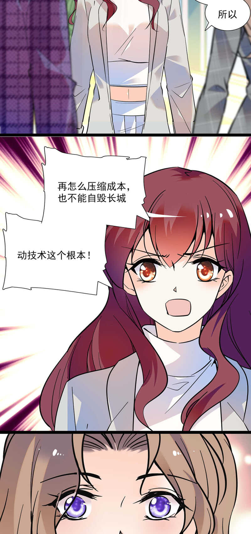 重生之海棠花開 - 第七十二話 出賣 - 2