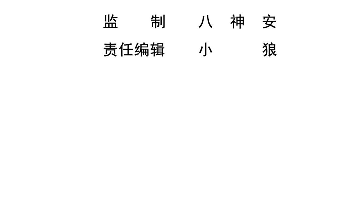 重生之錦繡大唐 - 第51話 史上第一塊眼鏡(1/2) - 4
