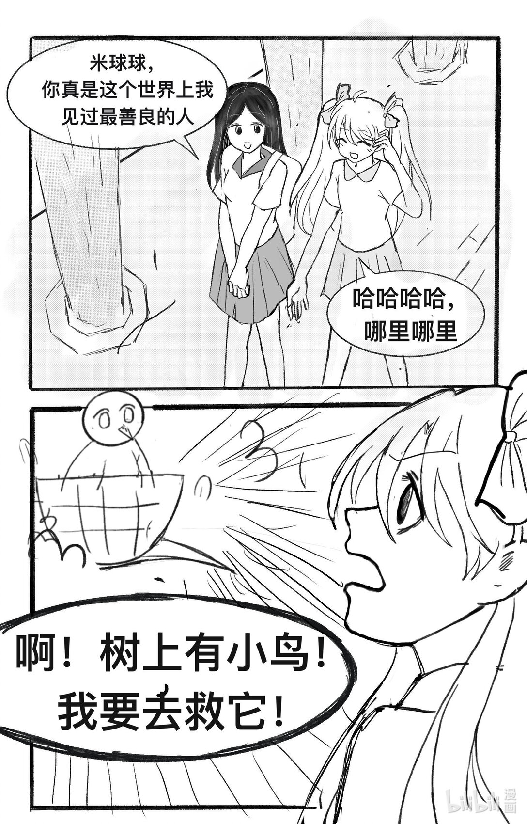 重生之米球球征戰VFC - 001 重生後米球球征戰VFC - 1