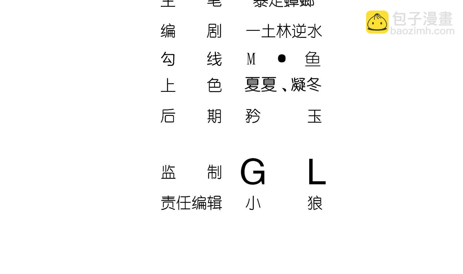 重生之魔尊當道 - 第119話 若鳶，靠你了！(1/2) - 4