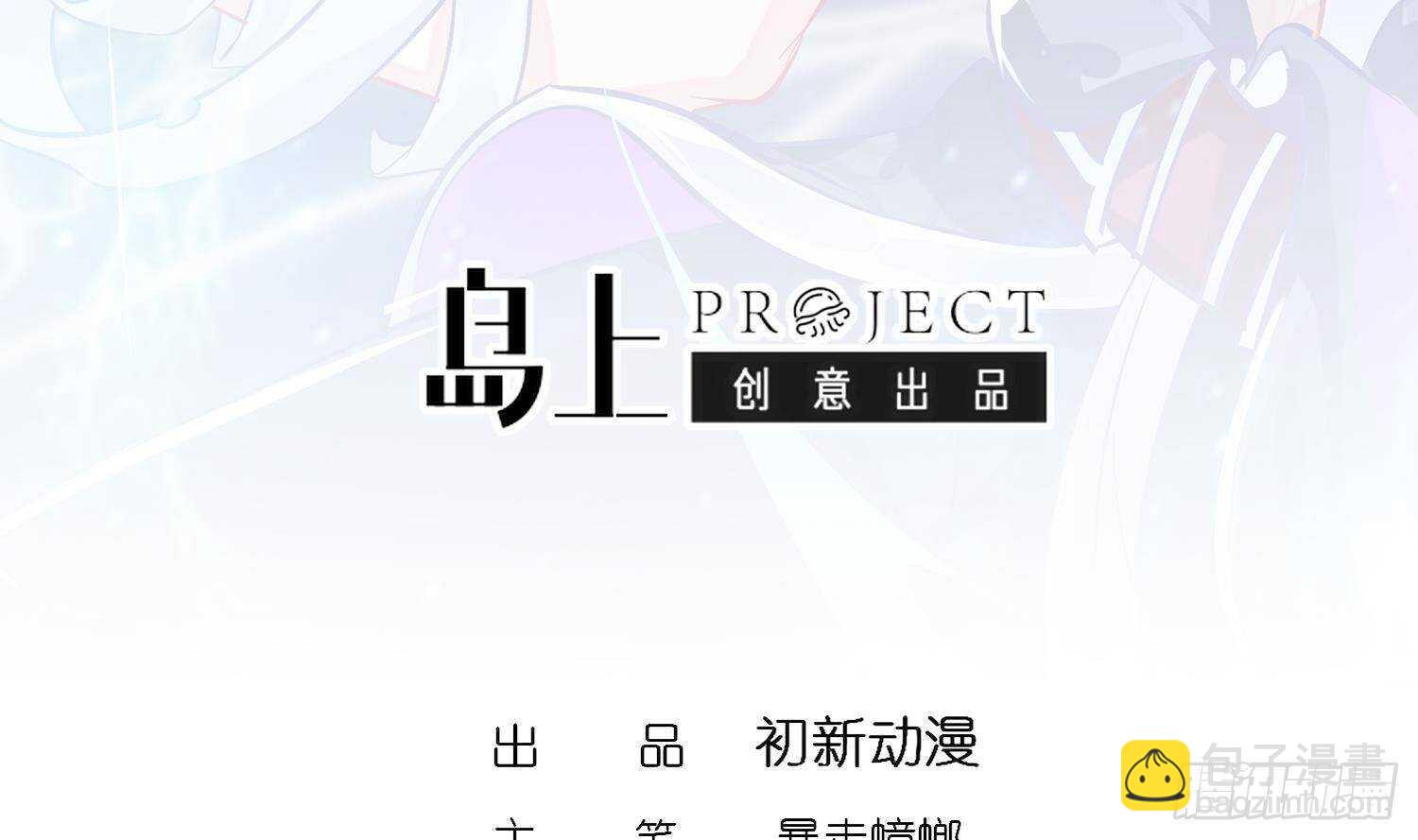 重生之魔尊當道 - 第49話 巨尼瑪(1/2) - 3