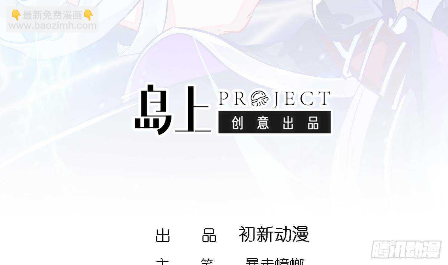 重生之魔尊當道 - 第85話 混進個奇怪的傢伙(1/2) - 3