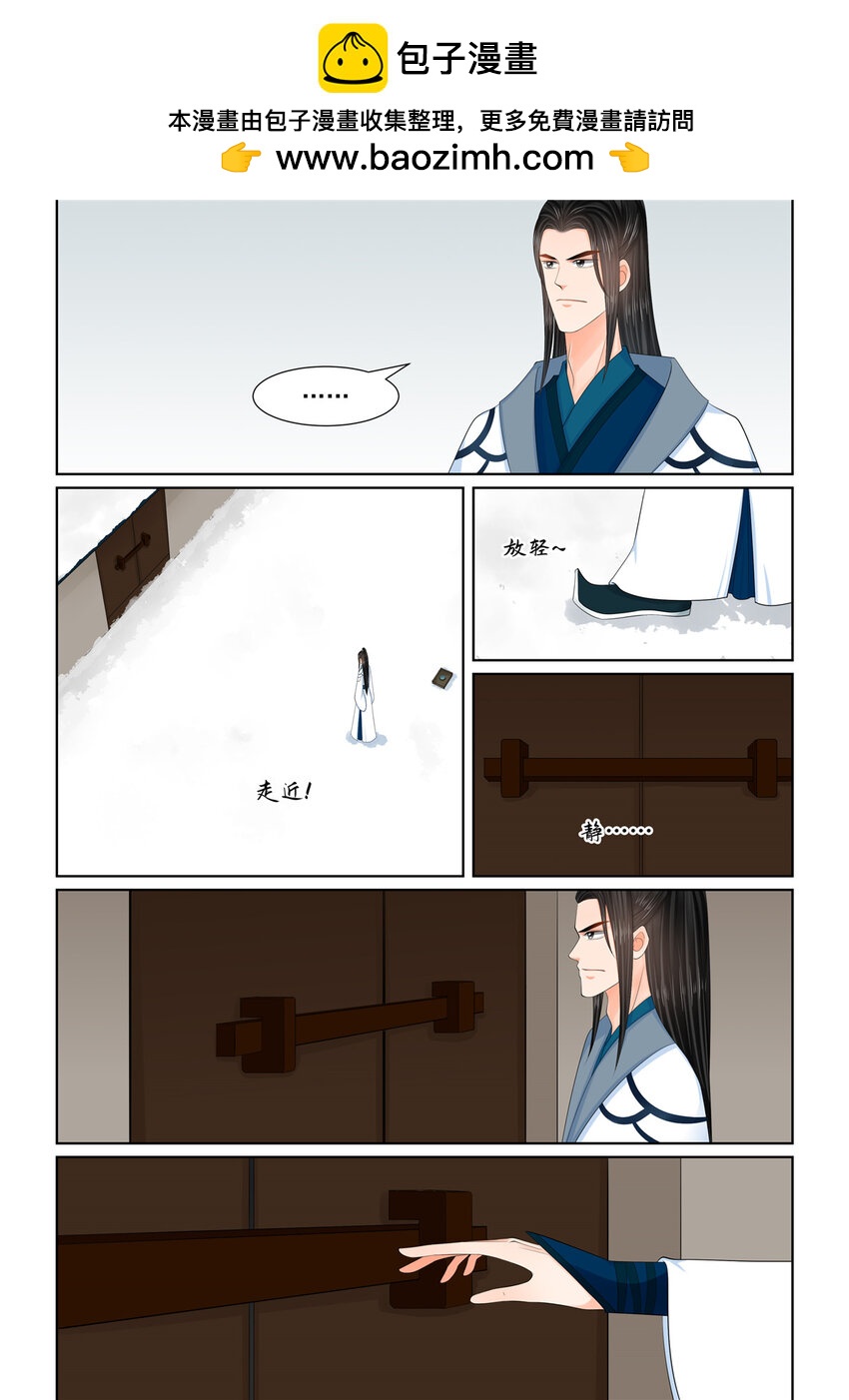 重生之慕甄 - 316 發難（上） - 2