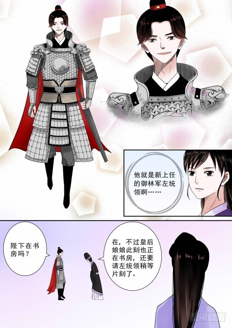 重生之慕甄（全綵版） - 第十三章 衝突中 - 1