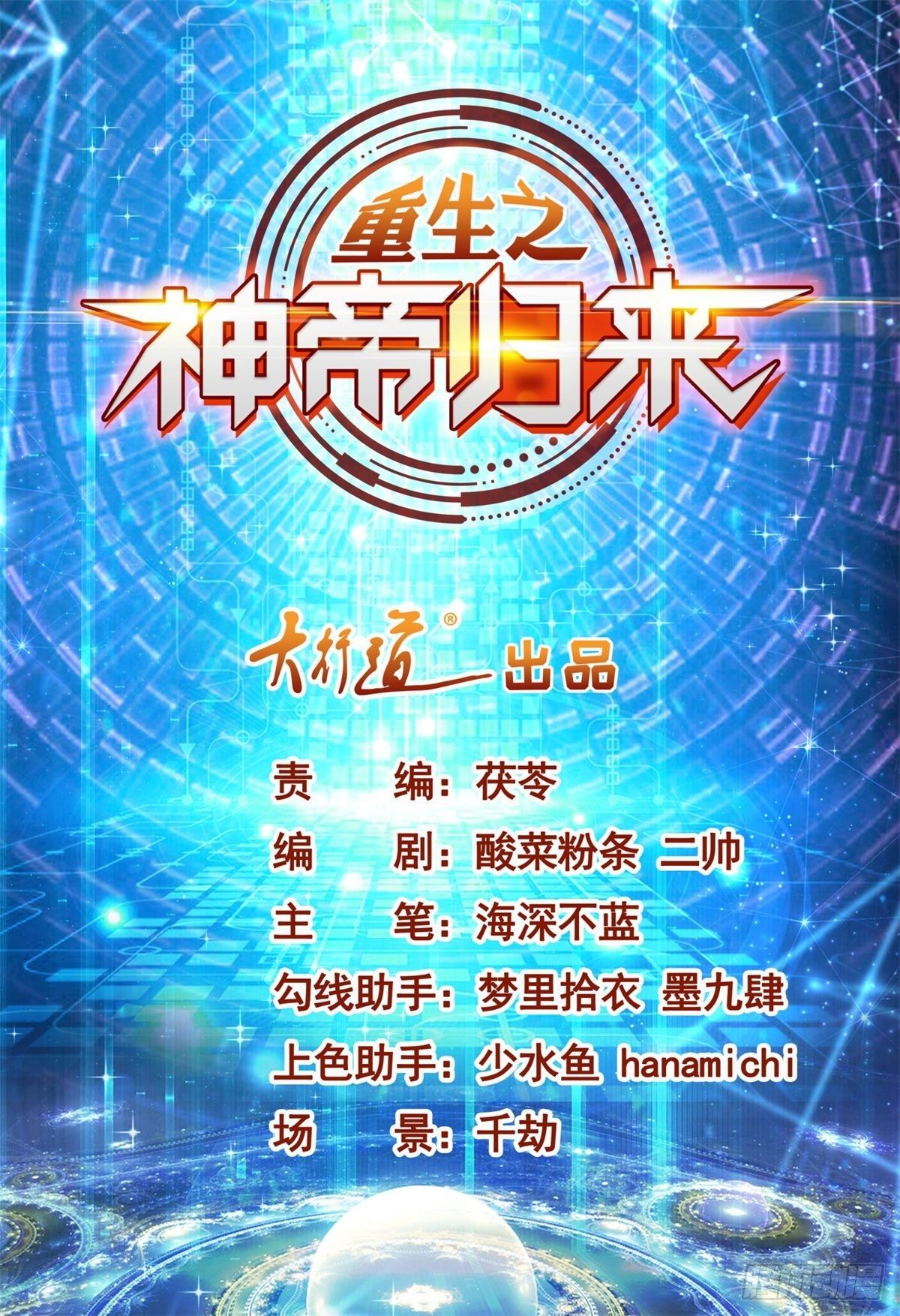 重生之神帝歸來 - 第2話 一拳的力量 - 1