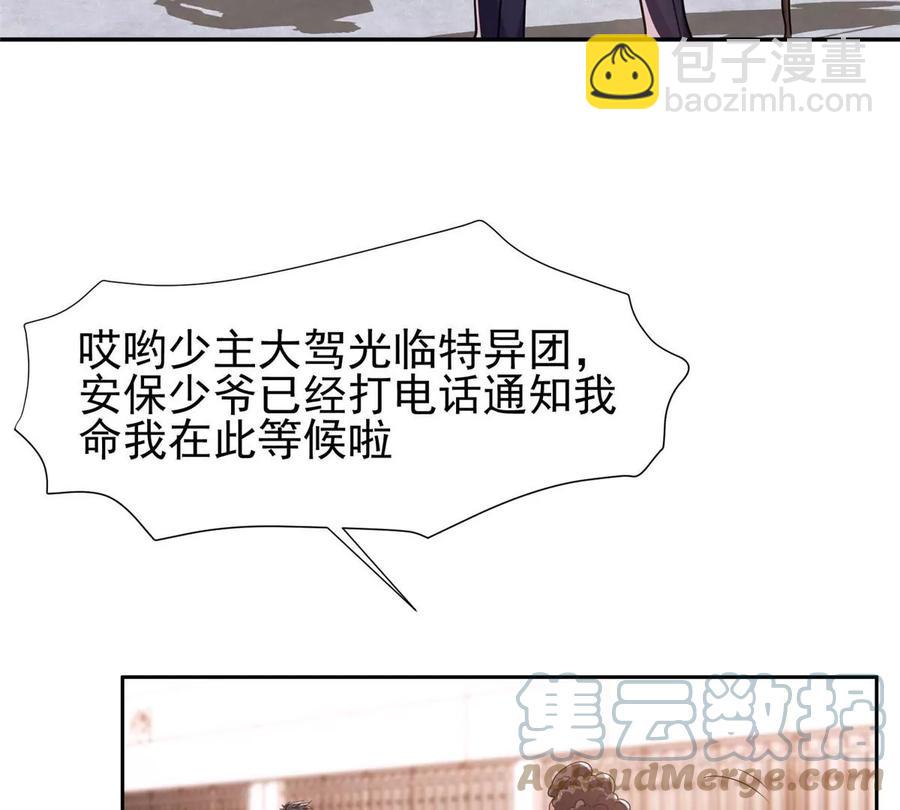 重生之神級敗家子 - 67 你想搞死我？！(2/2) - 3