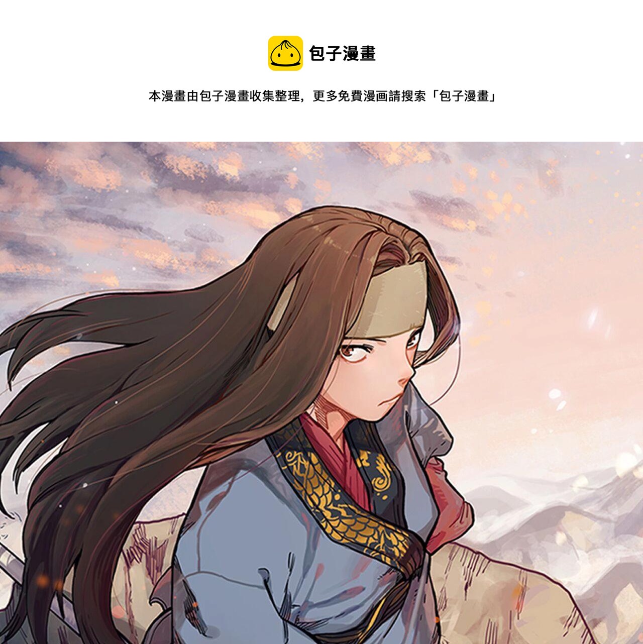 重生之我在魔教耍長槍 - 第101話 神女現身(1/4) - 1