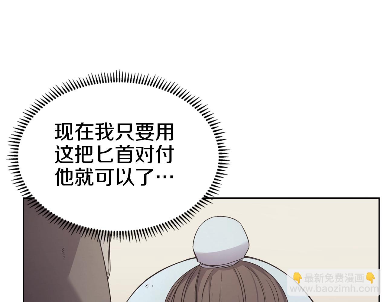 重生之我在魔教耍長槍 - 第125話 不留後患(1/3) - 4