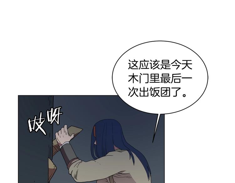 重生之我在魔教耍長槍 - 第13話 出關血路(1/3) - 1