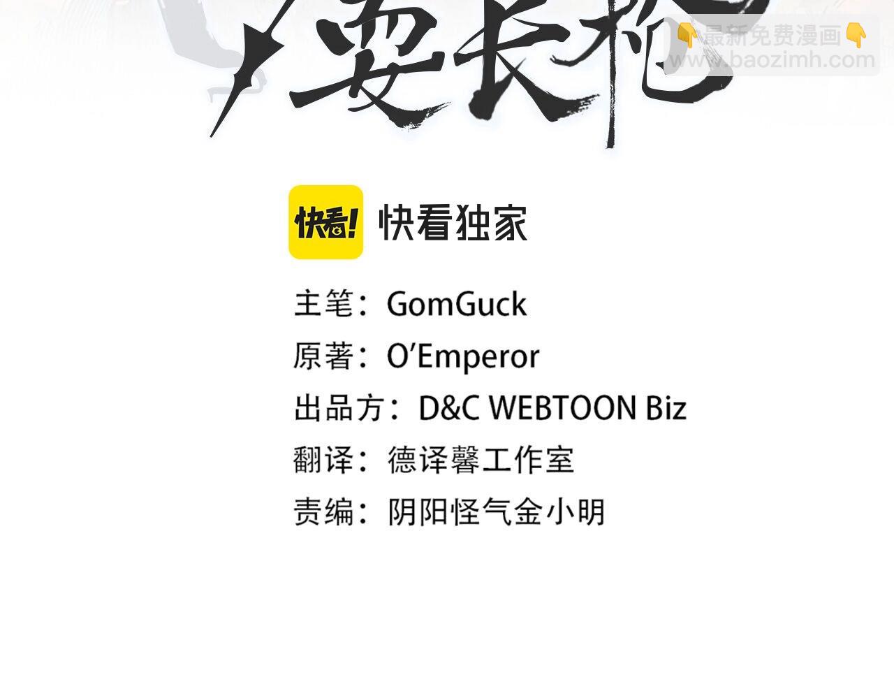 重生之我在魔教耍長槍 - 第131話 通過測試(1/3) - 3