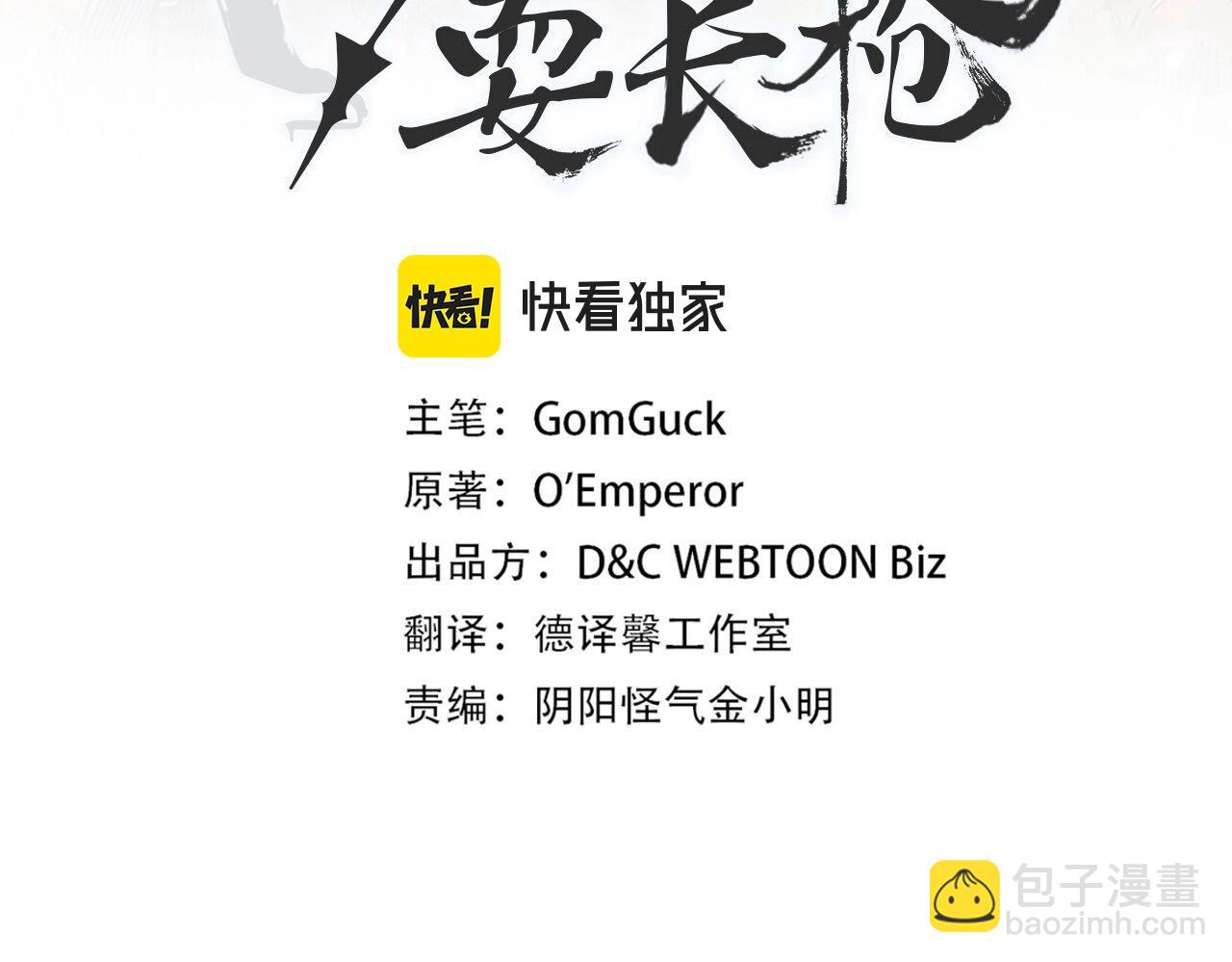 重生之我在魔教耍長槍 - 第137話 義血門主(1/3) - 3