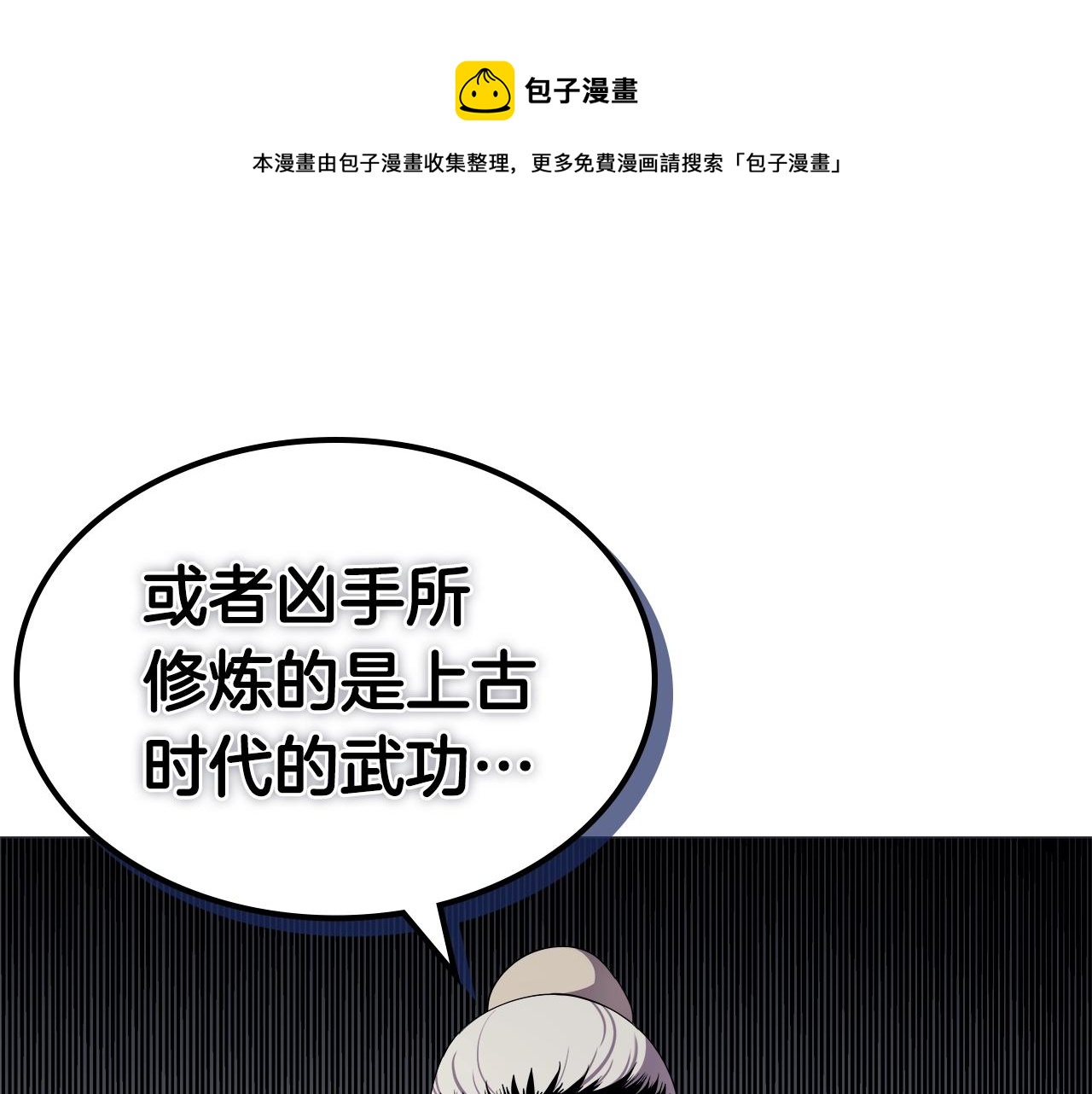 重生之我在魔教耍長槍 - 第145話 魔聖之謀(1/3) - 1