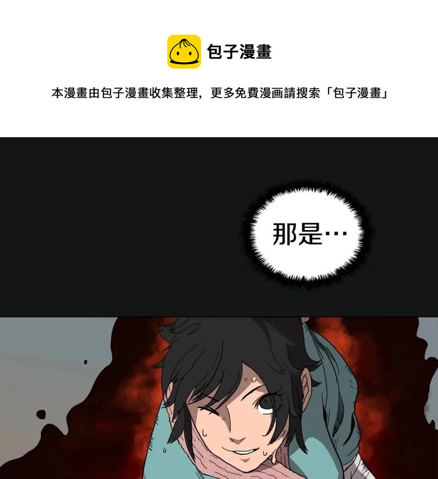 重生之我在魔教耍長槍 - 第17話 最終的勝者是...(1/3) - 1