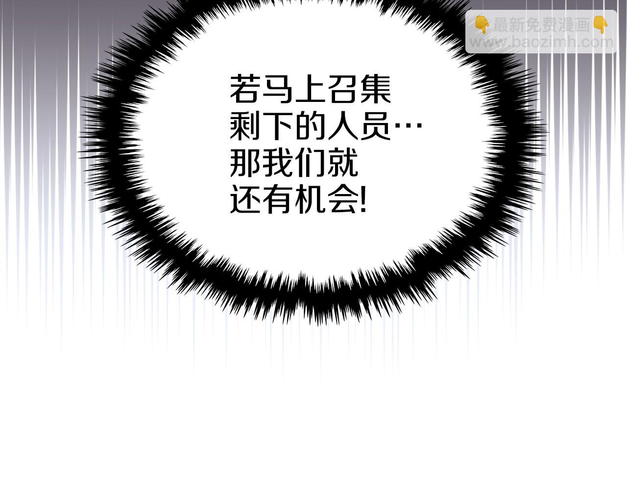 重生之我在魔教耍長槍 - 第31話 俘虜(1/4) - 4