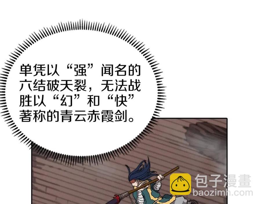 重生之我在魔教耍長槍 - 第21話 酷刑(1/3) - 4
