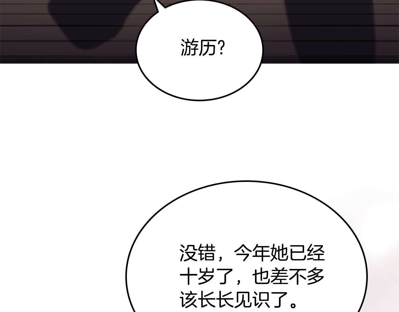 重生之我在魔教耍長槍 - 外傳4(1/3) - 3