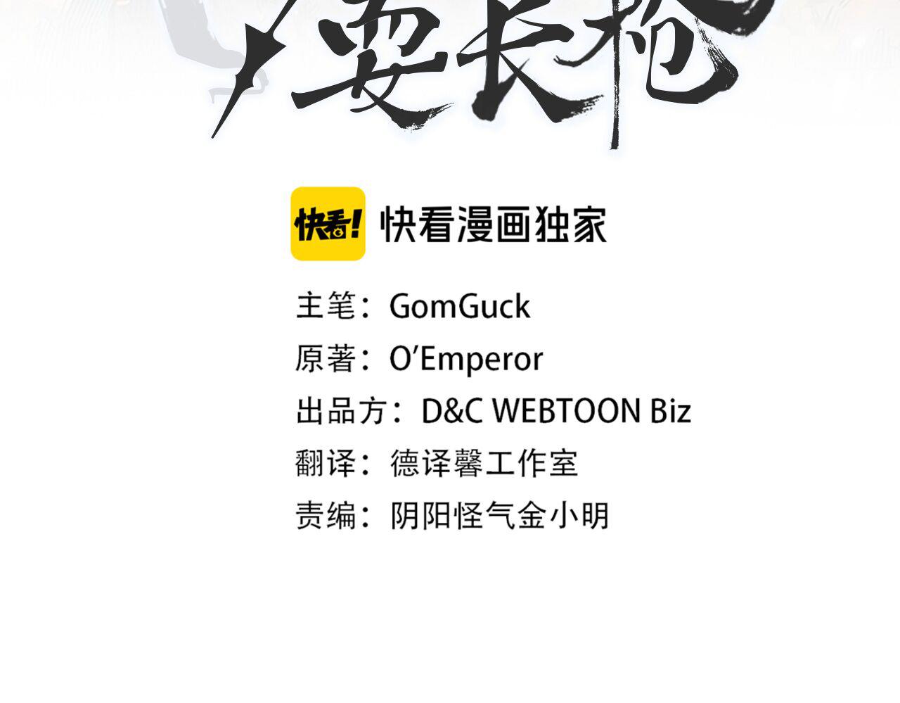重生之我在魔教耍長槍 - 外傳6(1/3) - 3