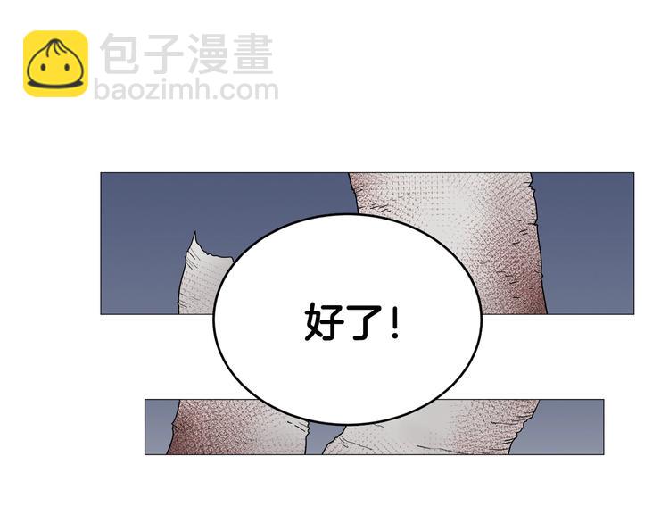 重生之我在魔教耍長槍 - 第35話 魔教首席！(1/3) - 4
