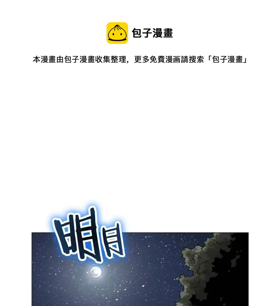 重生之我在魔教耍長槍 - 第43話 竟敢呲牙？(1/3) - 1